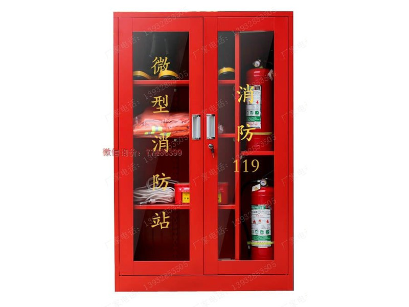 文山微型消防站柜子