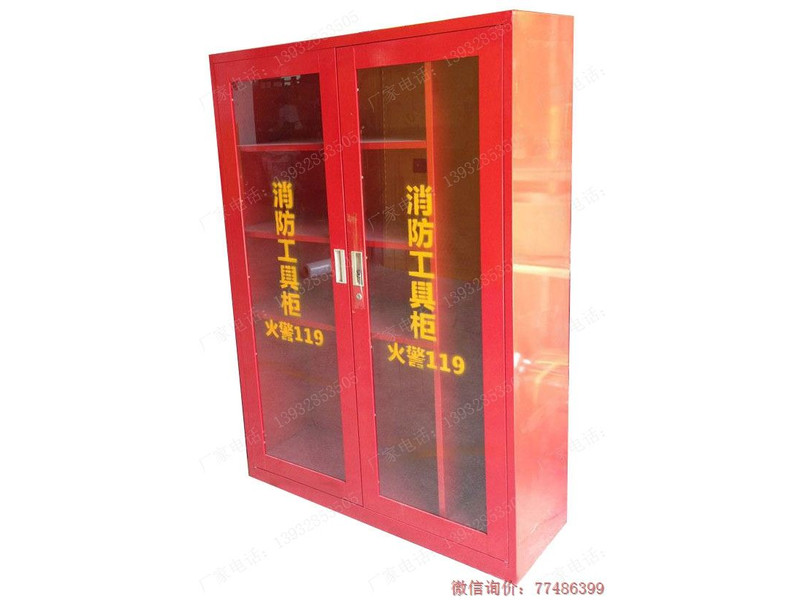 文山雙開玻璃門消防柜