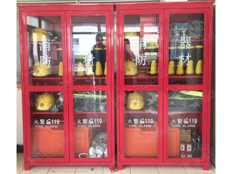 南陽微型消防站器材柜
