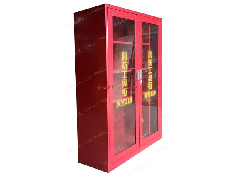 深圳消防工具器材柜