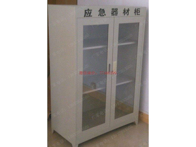 廣州鐵皮應(yīng)急器材柜