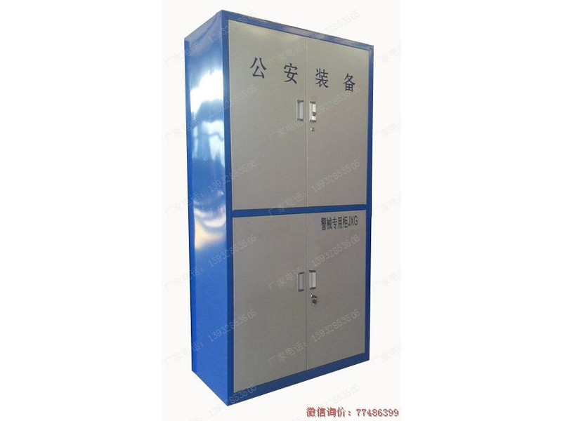 深圳裝備警械器具柜