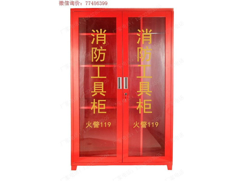 廣州消防員裝備箱