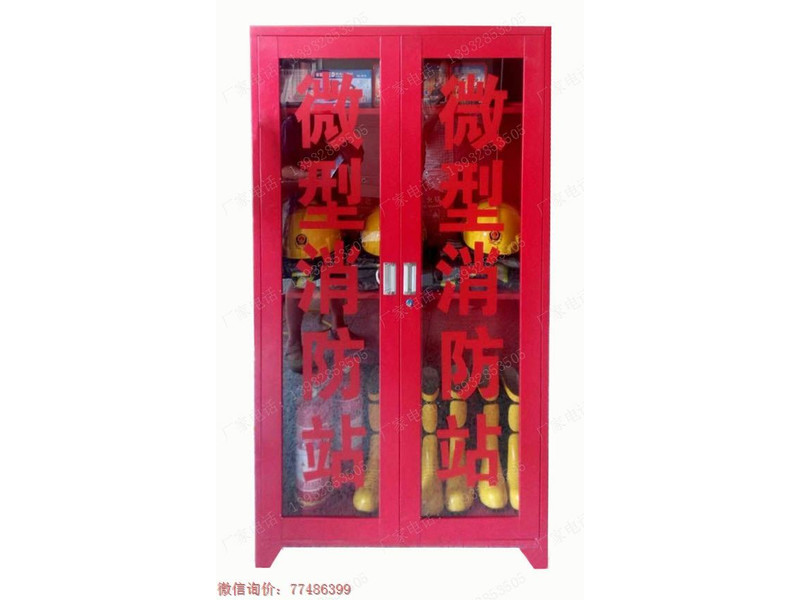 寧德微型消防站