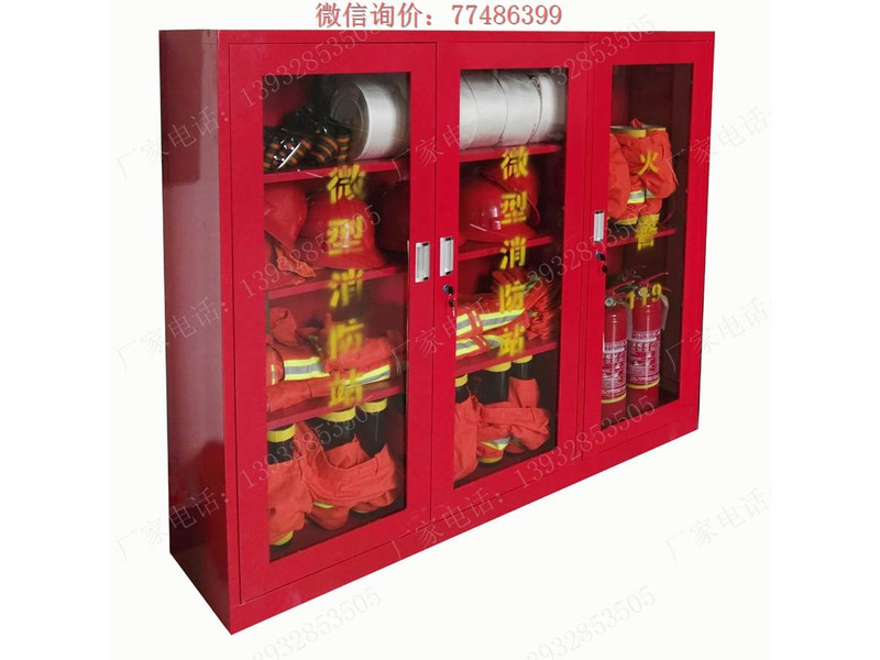 寧德消防站裝備鐵柜