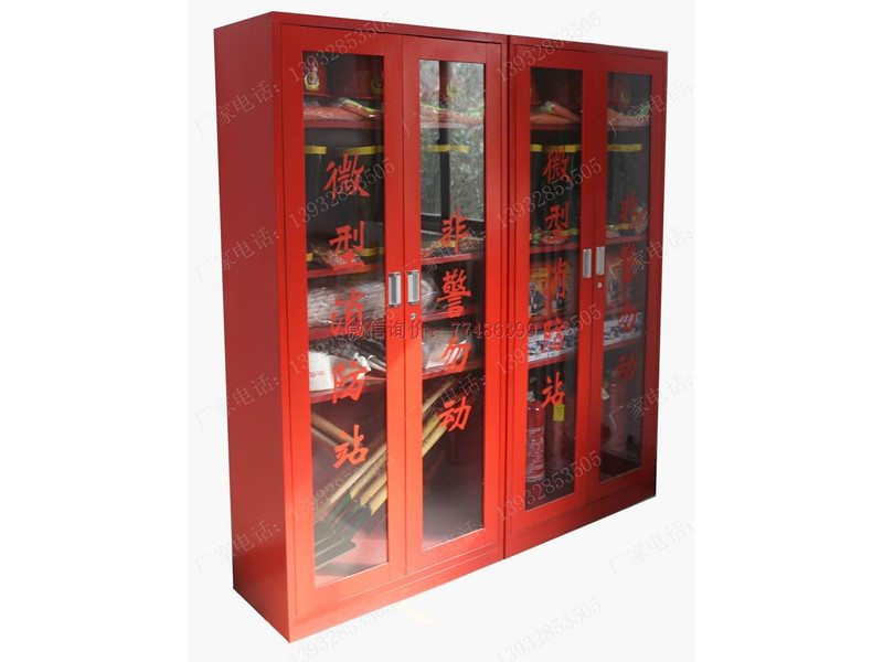 平頂山消防事故防護(hù)用品存儲(chǔ)柜