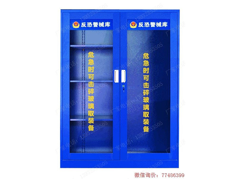 寧德反恐警械庫柜子
