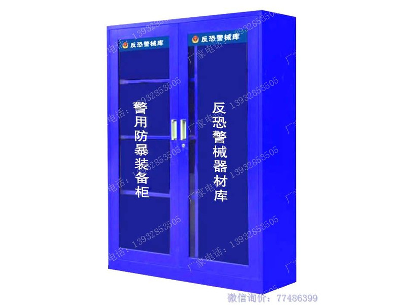 平頂山警械防暴器材柜