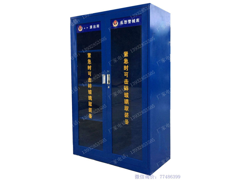 多用消防工具柜
