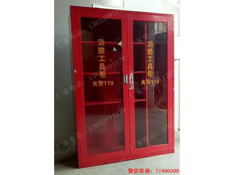 攀枝花火警消防工具柜