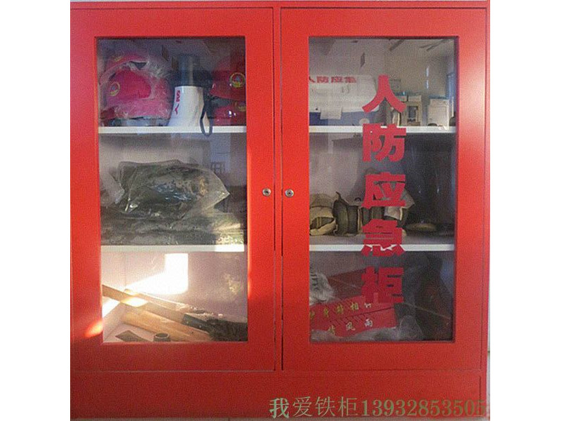 社區(qū)人防應急柜